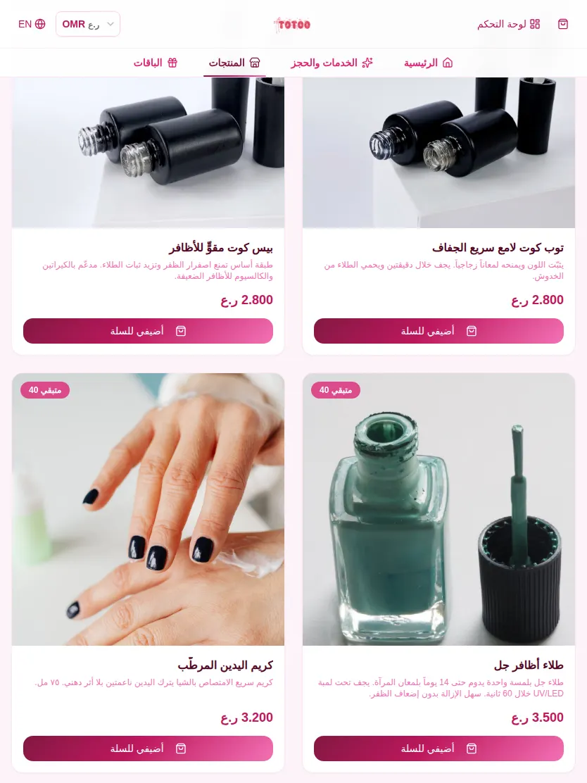 المتجر على التابلت