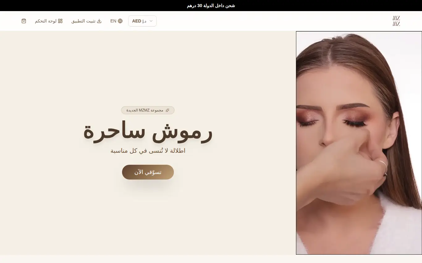 واجهة مزمز