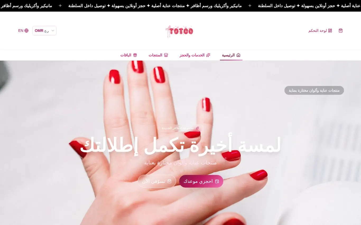 Totoo homepage
